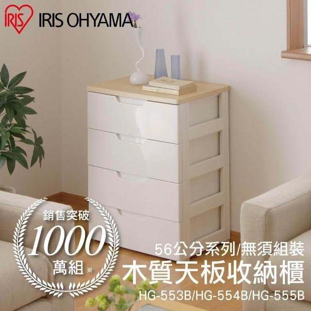 IRIS OHYAMA HG-555 收納櫃 抽屜容量展示