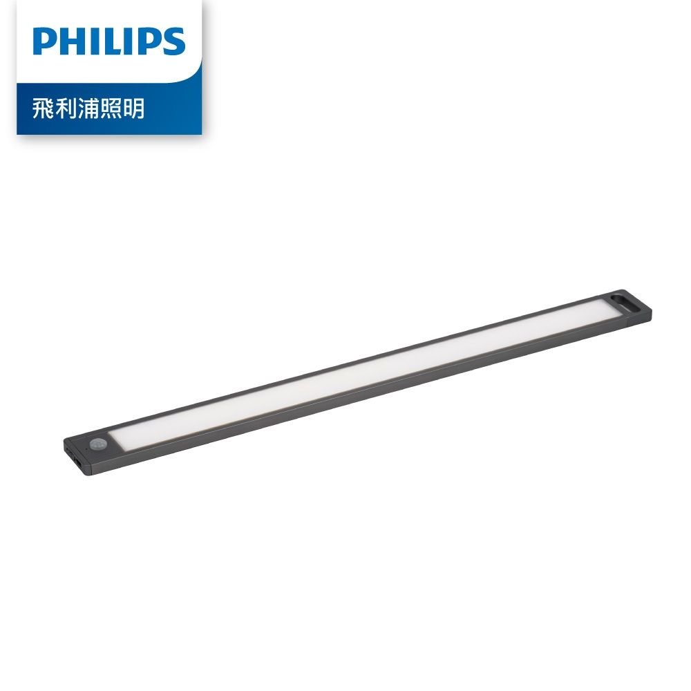 PHILIPS 酷螢移動感應櫥壁燈本體，深色鋁合金機身搭配乳白擴散面板與感應器；商品圖來源：PHILIPS 官方