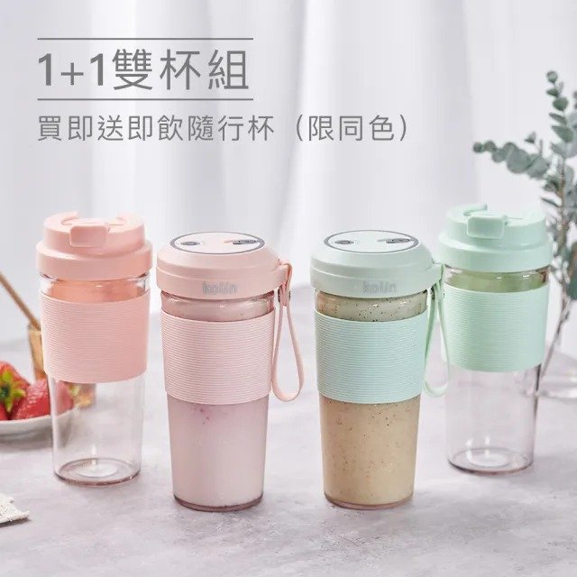 Kolin 歌林 KJE-MN502 粉紅/粉綠雙色款式與 1+1 雙杯組配置;商品圖來源:momo 購物網商品頁