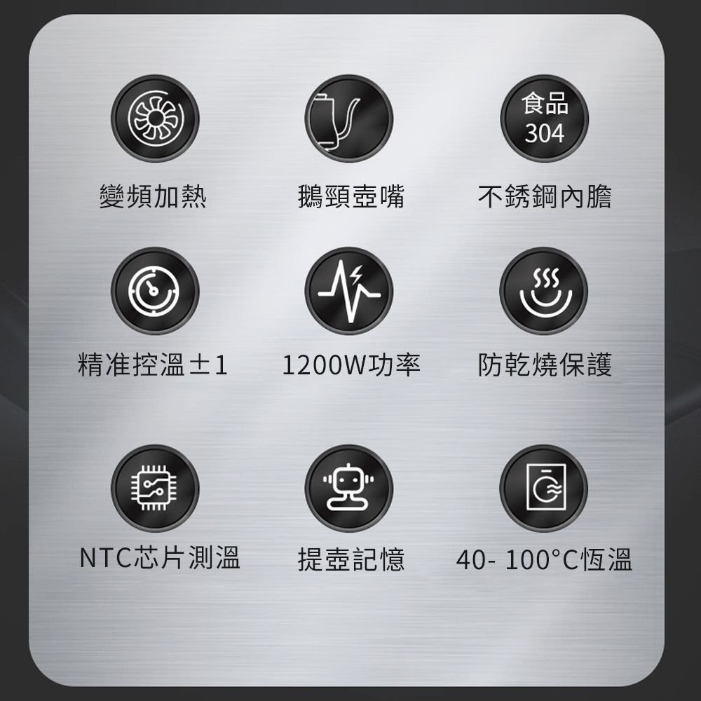 Felsted 菲仕德 KT90 溫控手沖壺功能圖示，變頻加熱、鵝頸壺嘴、防乾燒等 9 項特性；商品圖來源：PChome 24h 購物