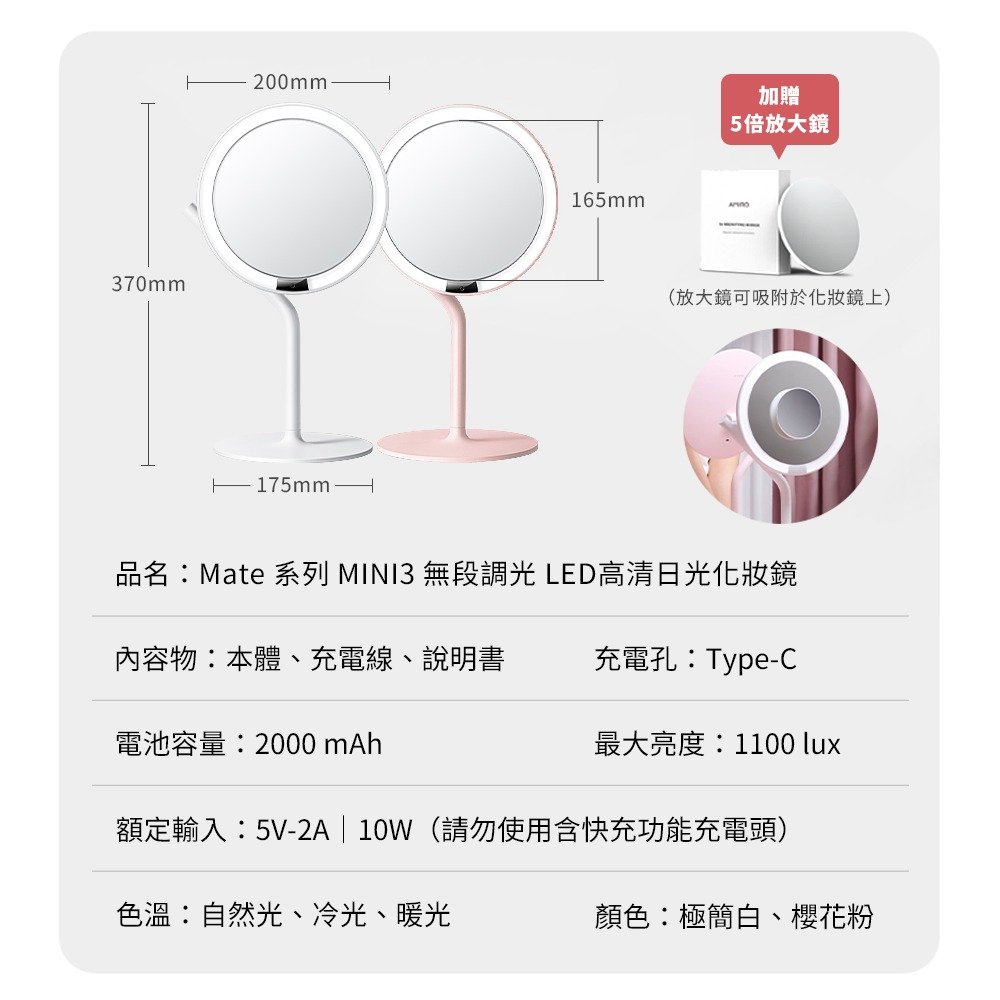 AMIRO Mate S3 雙色本體與附贈 5 倍磁吸放大鏡示意