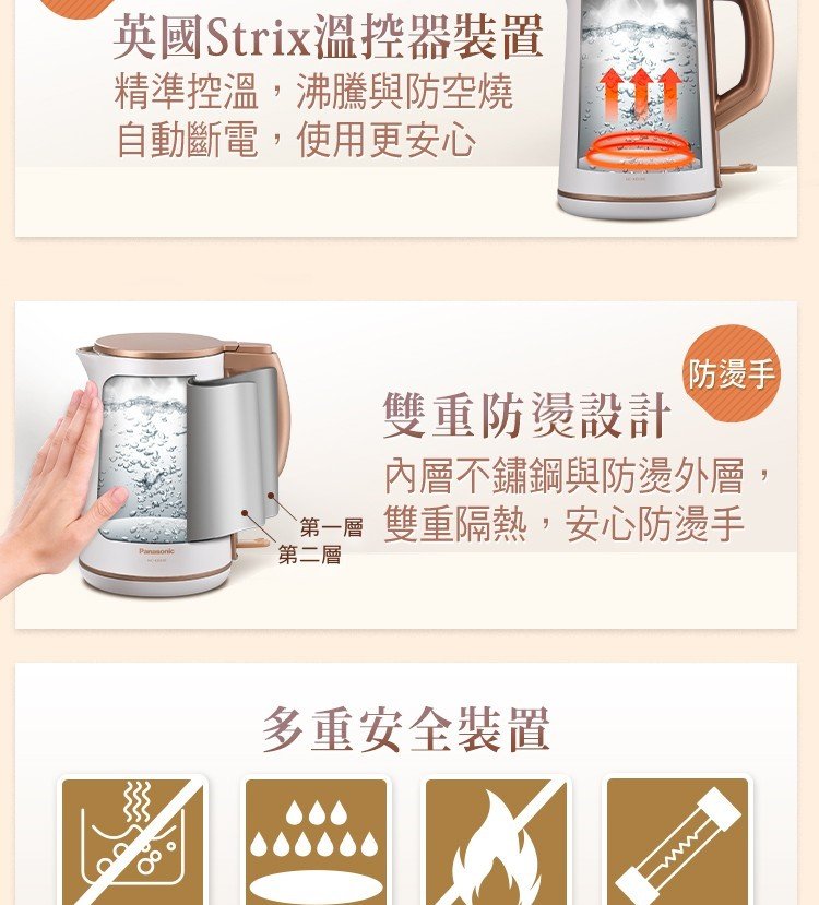 防燙款 Panasonic NC-KD300 雙層防燙結構示意與觸摸示意
