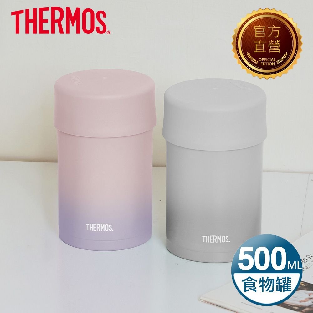 中容量款膳魔師 JBN-502 燜燒罐 500ml 本體，廣口設計與漸層色罐身